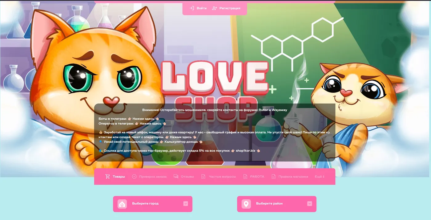 Loveshop1300: Три нуля — метка входа, не новый магазин